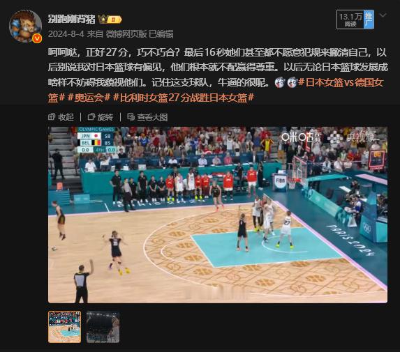 还是我了解日本队啊。哈哈哈哈哈他们真是无论任何队伍，都是这个揍性。今天是不是又干