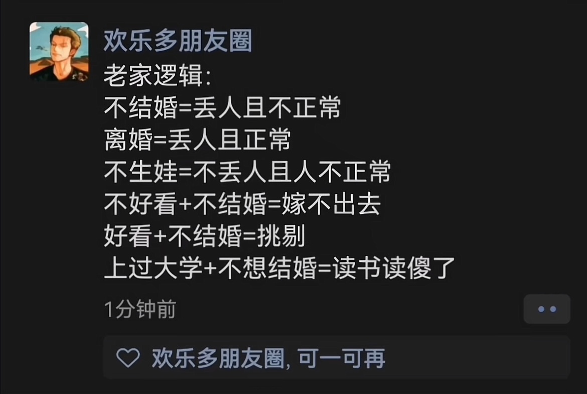 老家的逻辑 ​​​