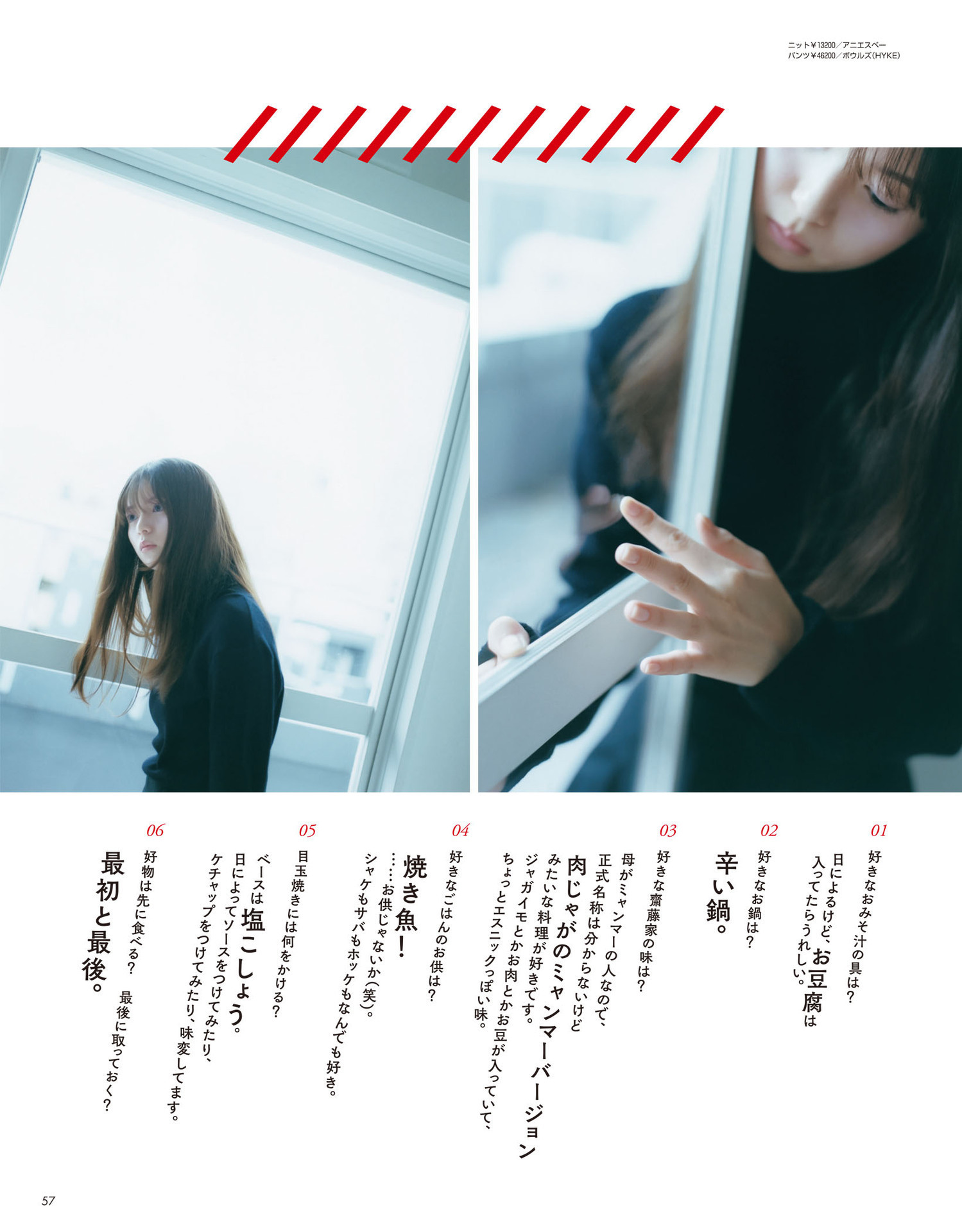 日娱新闻斋藤飞鸟 斋藤飞鸟 杂志《non-no》2025年1･2月合并号 