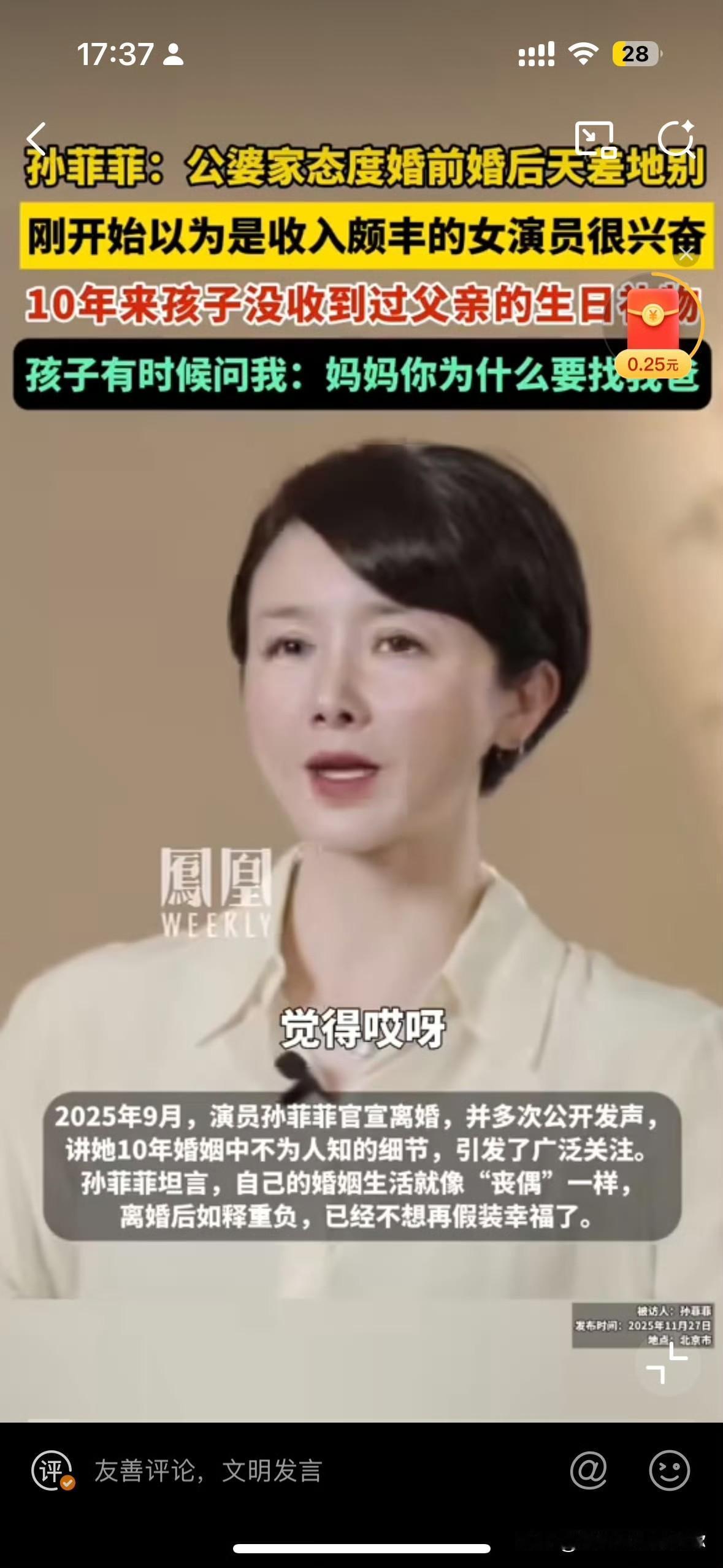 气的我睡不着，
半夜爬起来问我老公，
站在男人的角度你怎么看孙菲菲离婚这件事？