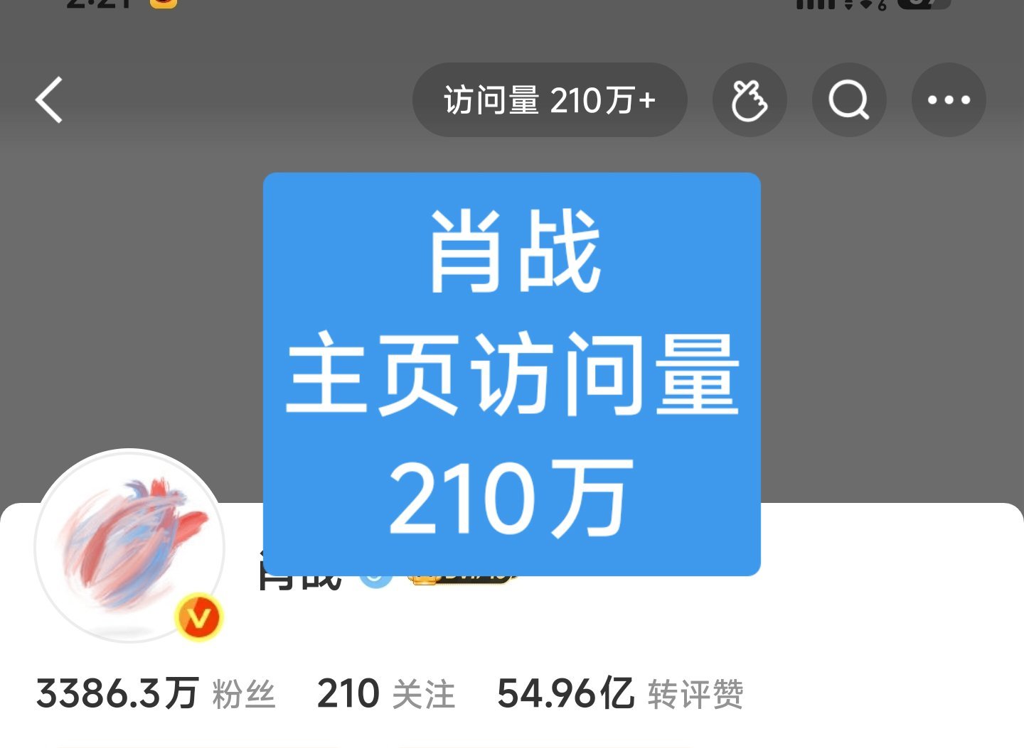 怪我手见，没事儿搜什么张凌赫和肖战的数据啊！