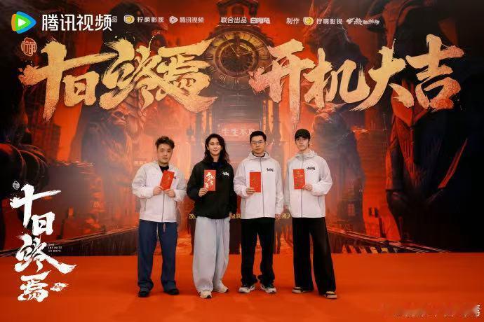 肖战杀虫队队员合照肖战十日终焉作者合照 虫队嘴角很曼妙 