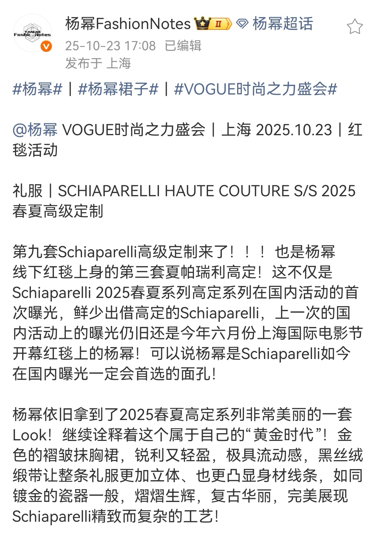 杨幂卢昱晓工作室 卧龙凤雏大牌高定+高级珠宝，时尚女王的基本配置[手指比心]杨幂