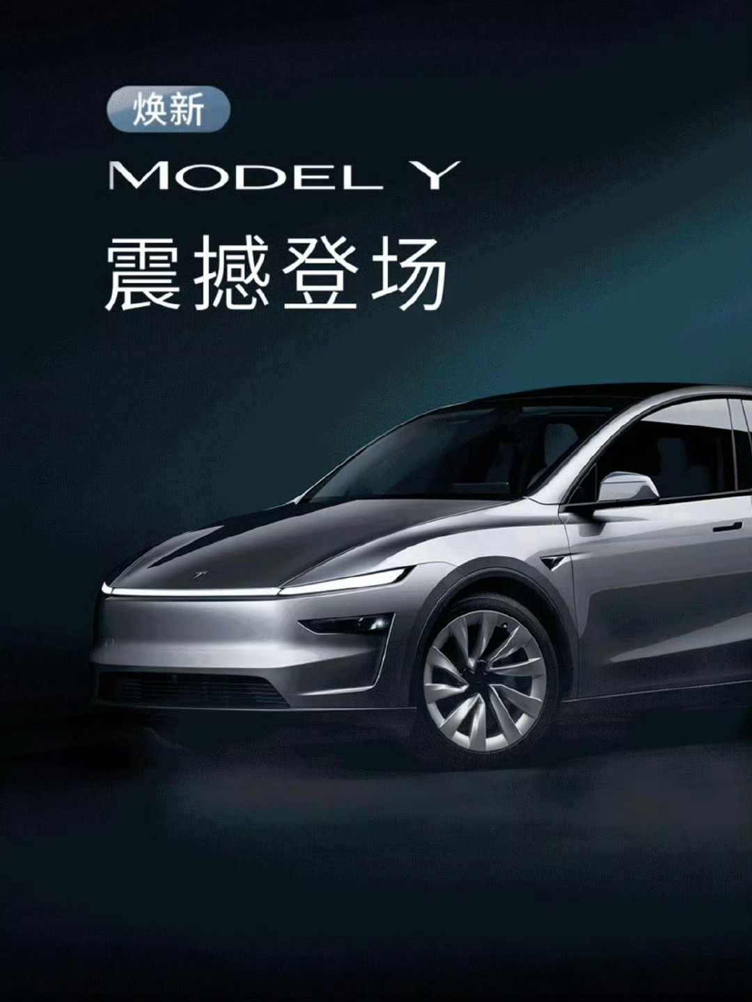 特斯拉Model Y modely焕新版来了，这次后轮驱动版：26.35万起，峰