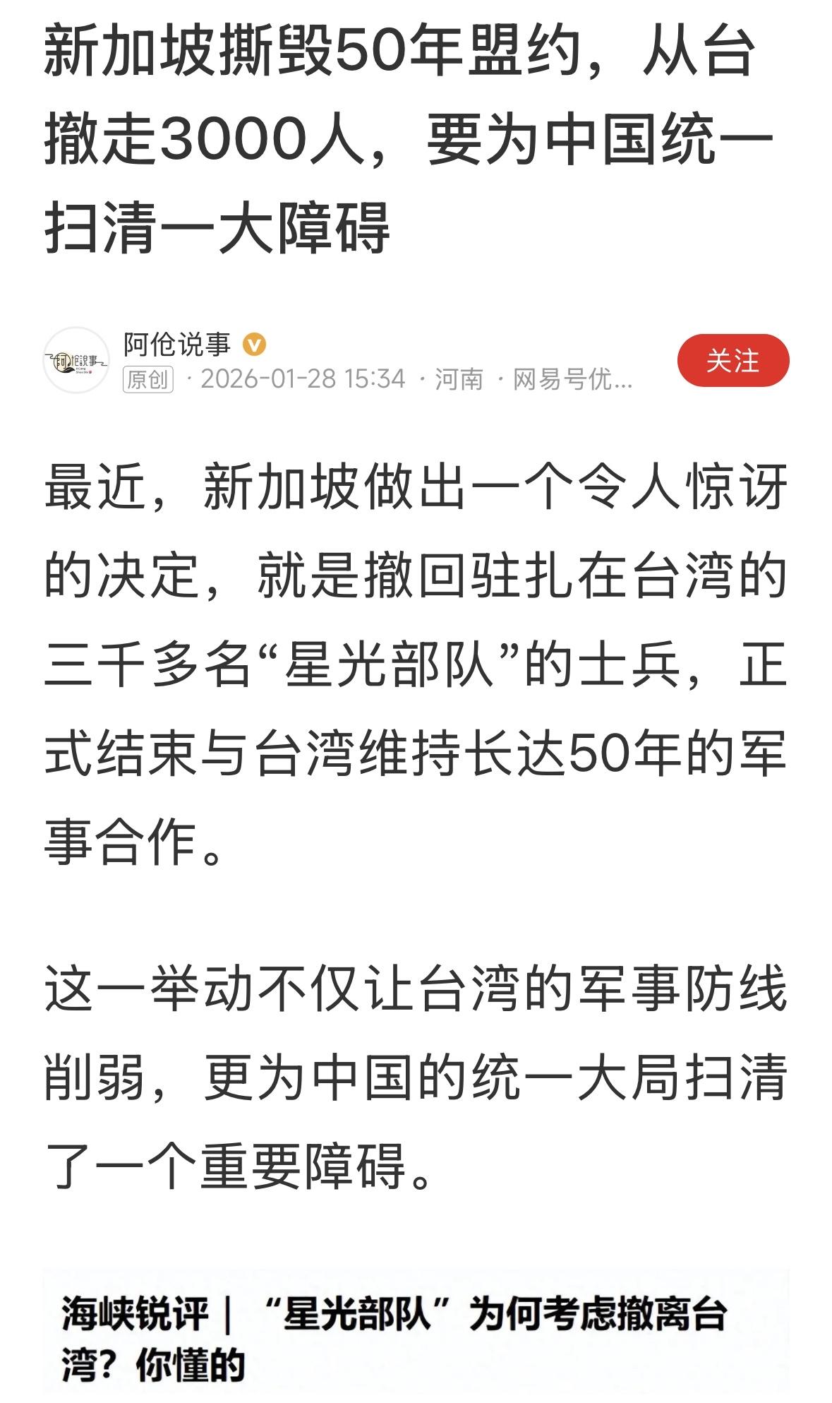 新加坡总理黄循财有大局观，有大局意识！