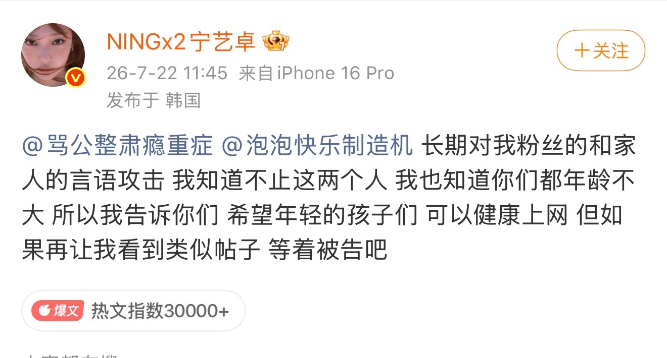 我靠宁艺卓直接艾特了博主发了这个 