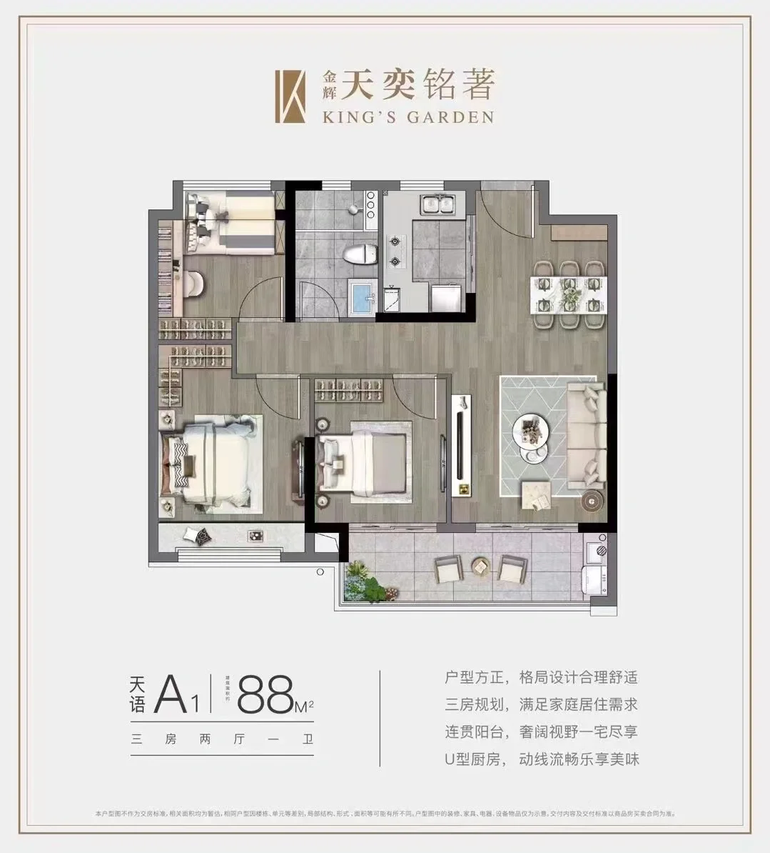 金辉天奕铭著清退一套89户型，现房