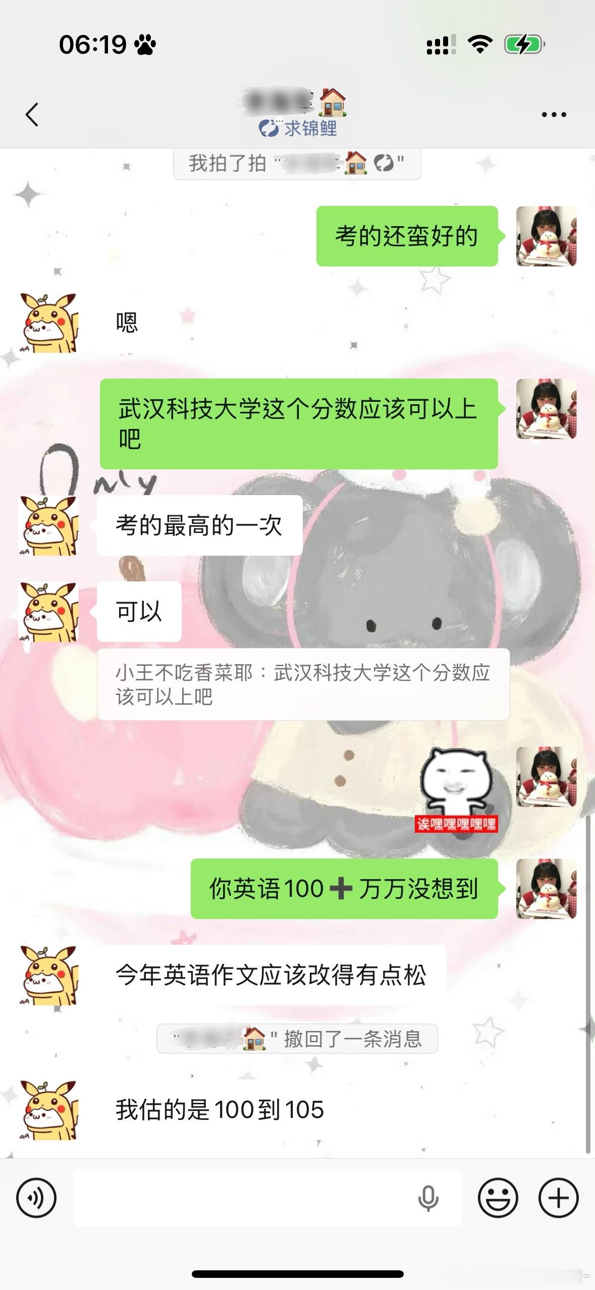 一觉醒来就听到了好消息 整的我也睡不着了