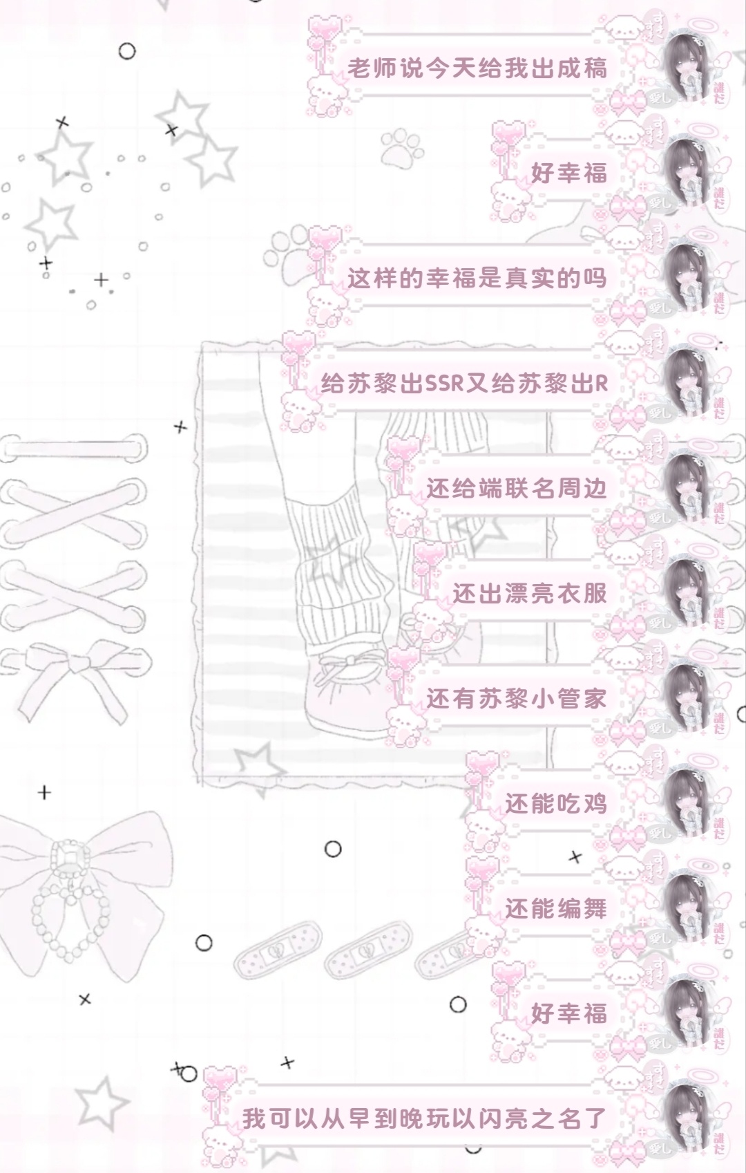 稳稳的好幸福
