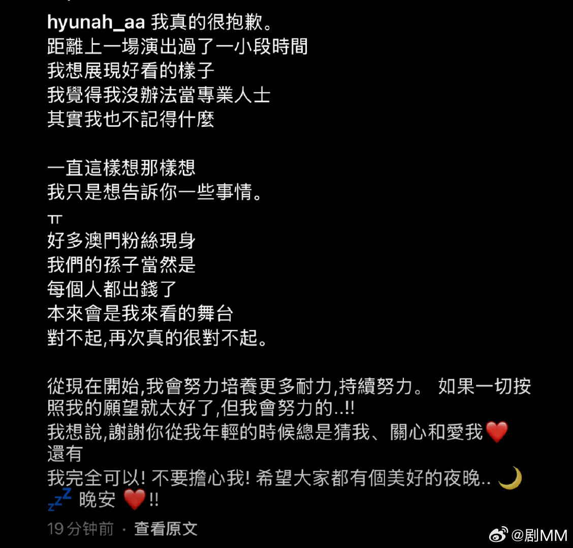 泫雅回应演出晕倒泫雅回应演出晕倒，看得出她也很愧疚啊[泪] 泫雅发文回应晕倒 ​