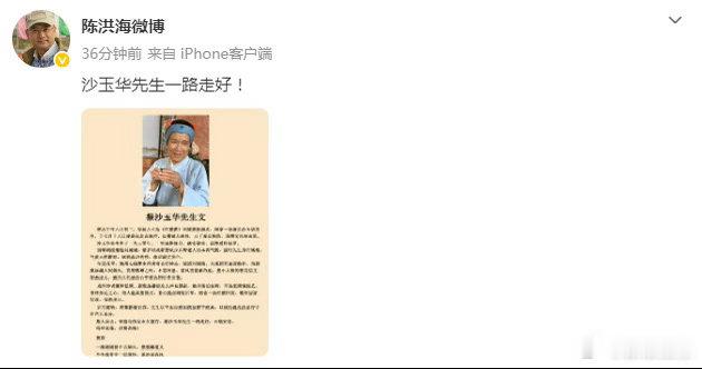 87版红楼梦刘姥姥扮演者去世国家一级演员沙玉华去世 据，87版《红楼梦》刘姥姥扮