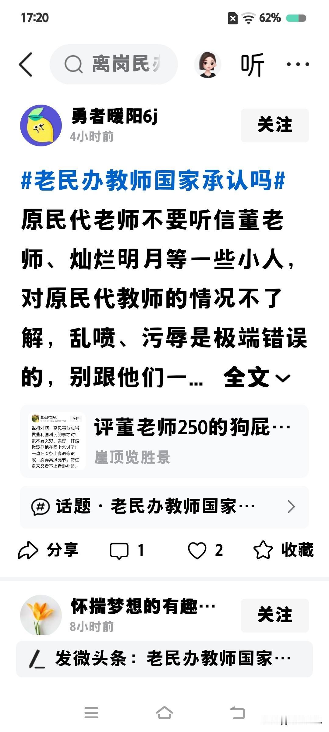 事实上，还是民办老师大人被淘汰清退开除回家耕田种地了。​全社会都知道，民办老师不