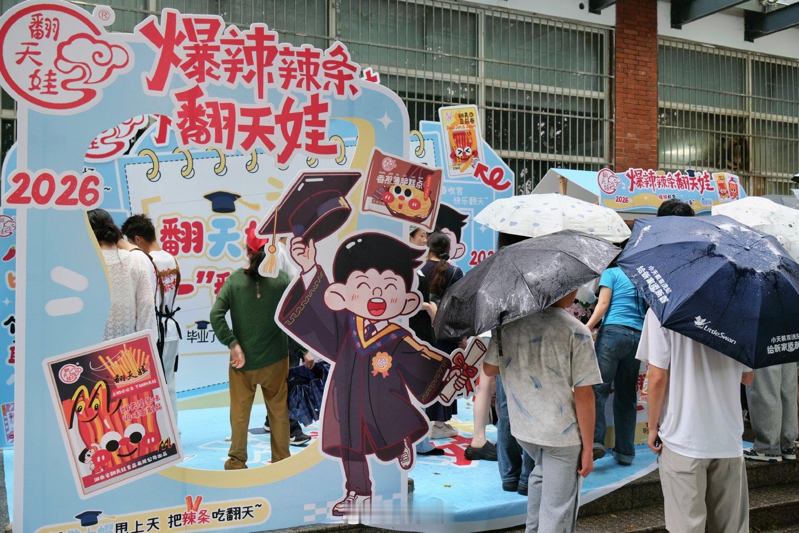 【长沙的辣祝福飘到了武汉大学城】近日，长沙辣味特色祝福跨越城市，暖心抵达武汉大学
