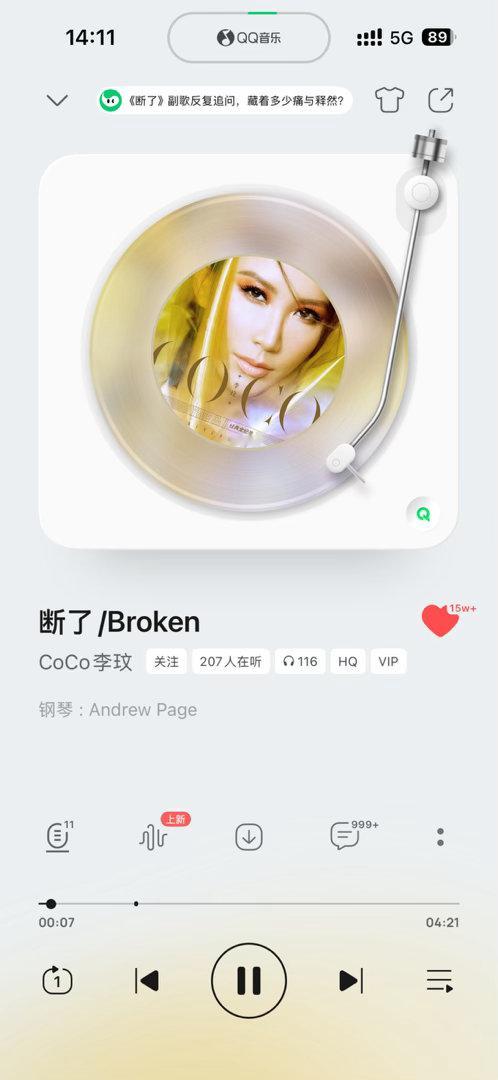 推荐一首CoCo李玟的冷门歌《断了》（听了100+认证）第一次听的时候，我只觉得