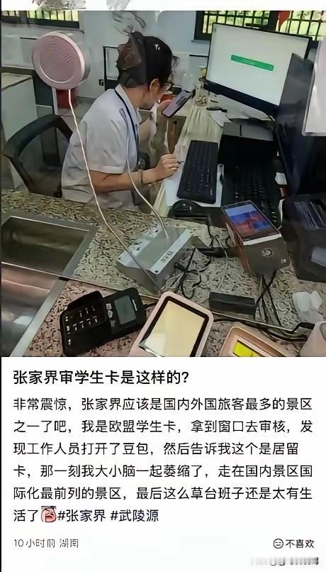 张家界最解气的硬刚！守规矩的员工受委屈，谄媚的领导最丢人
 
留学生网暴张家界员