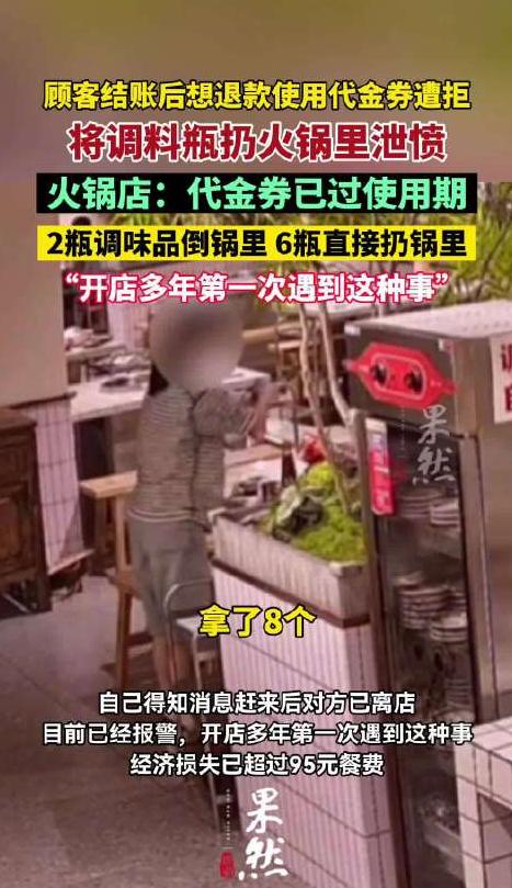林子大了什么鸟都有！重庆的一家火锅店里，一对情侣吃饱喝足准备买单，结果这女生突然