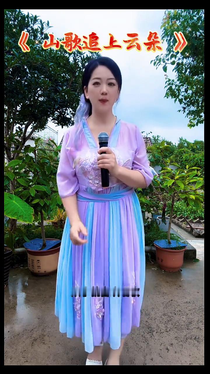 山歌追上云朵。
这是到目前为止我见到的最漂亮的一首歌。我没有想到你的歌唱的那么好