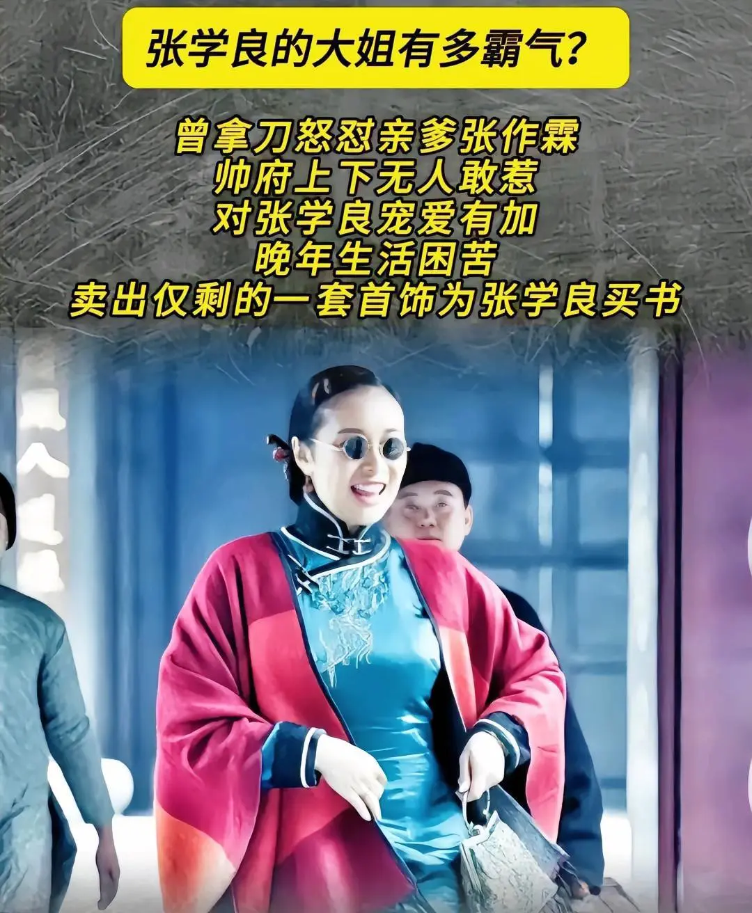 张首芳 历史