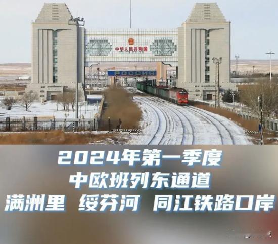 “中国人真是搞笑，搞什么中欧班列，现在成为笑柄了吧！”在2011年，美国媒体曾对