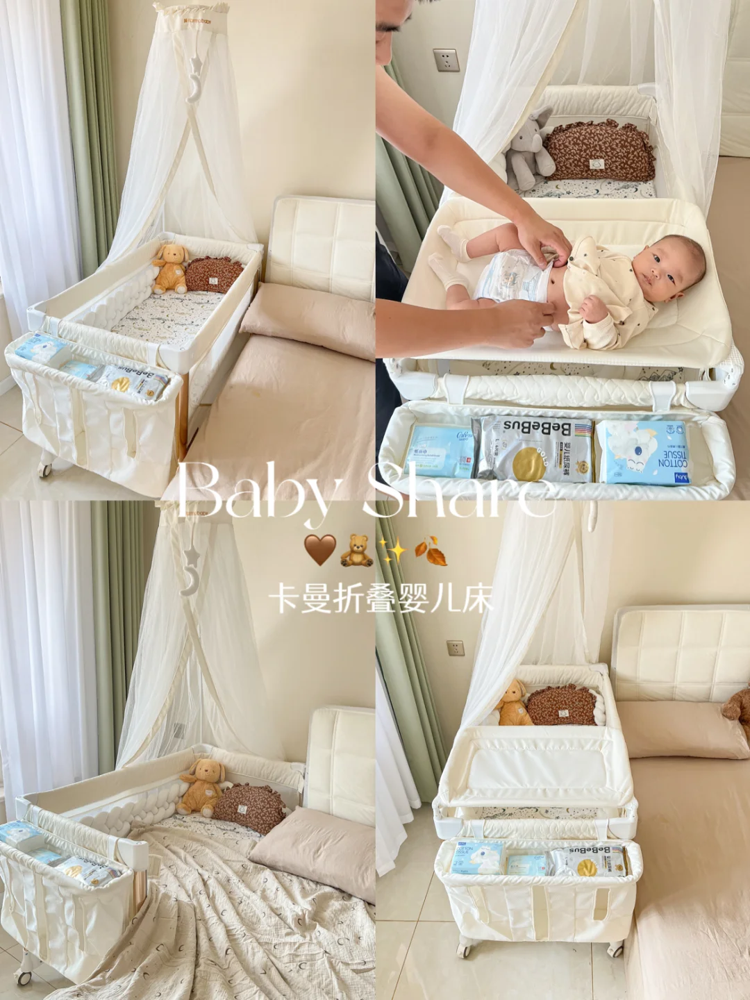 Share🤎|小户型一定要有这个折叠婴儿床