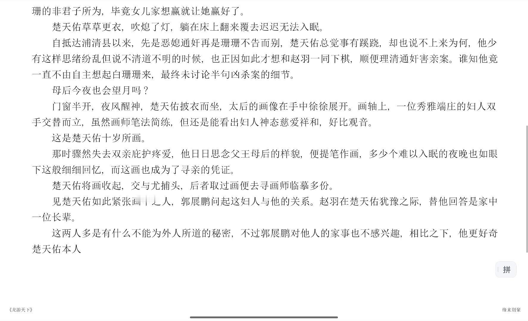 娘嘞，快写成男同了