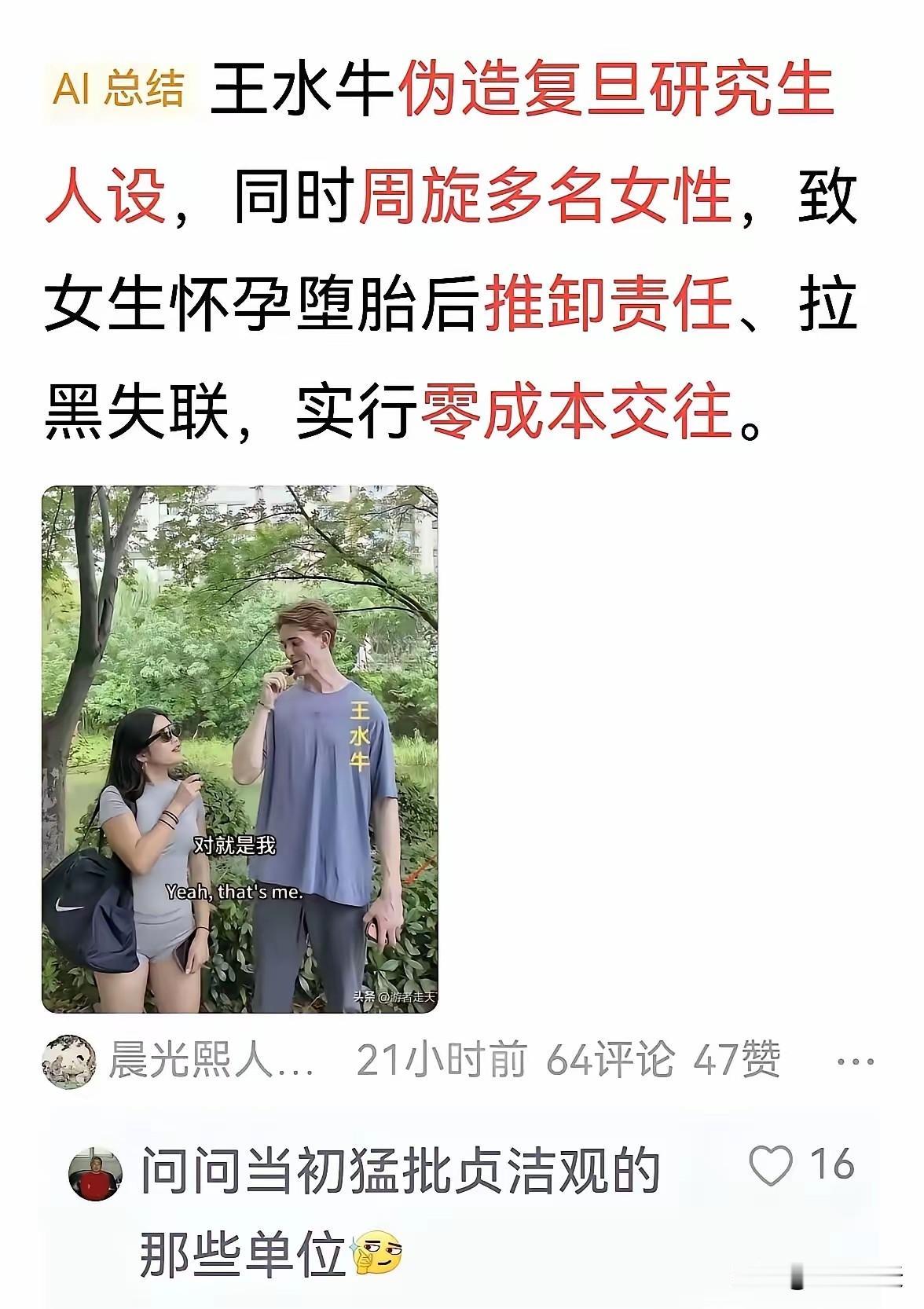 有些人想让痛批四川公交挂句“贞洁是女孩最高贵嫁妆、堕胎断祖先血脉”的央视网、新京