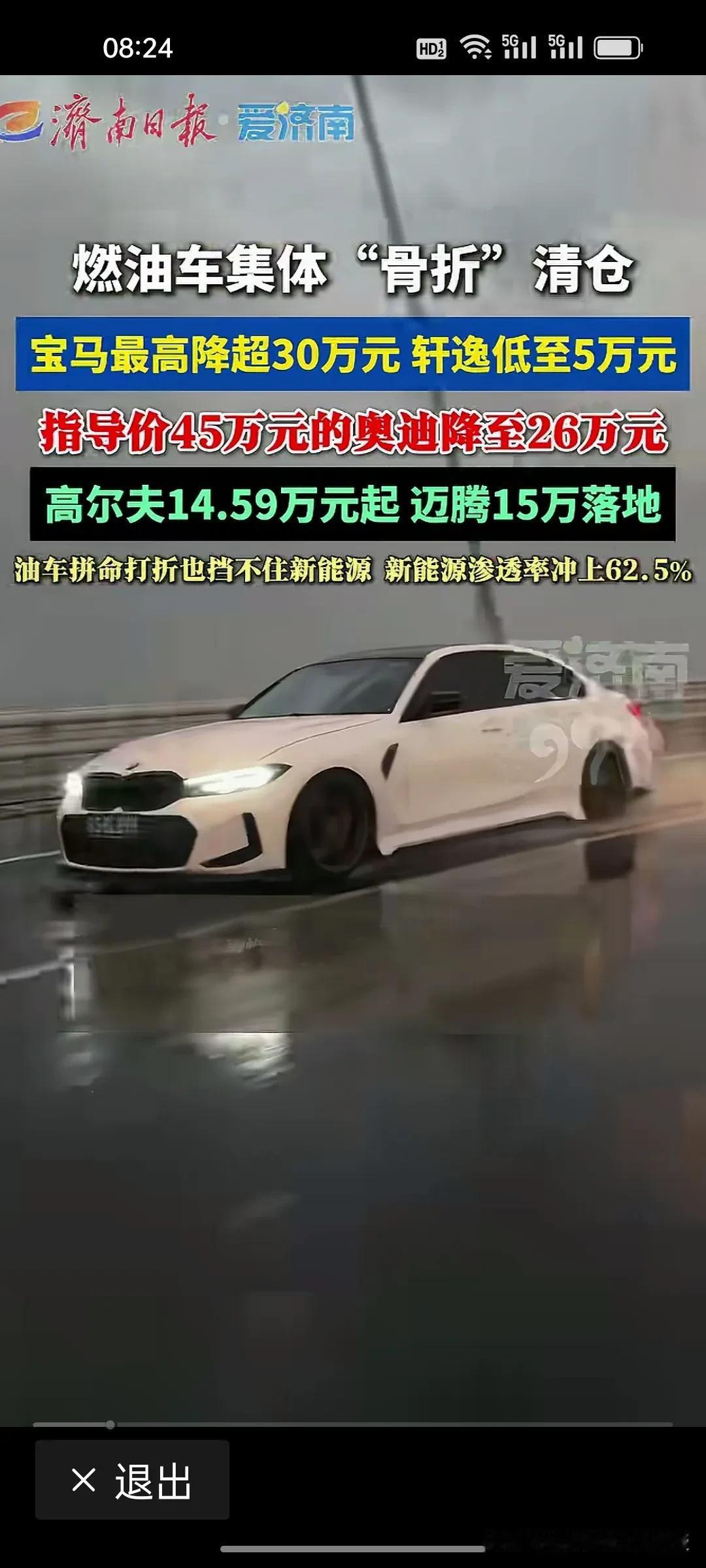 杭州车行卖燃油车的老板都要哭了，降价大甩卖还是卖不掉。燃油车在去年连续4月回暖，