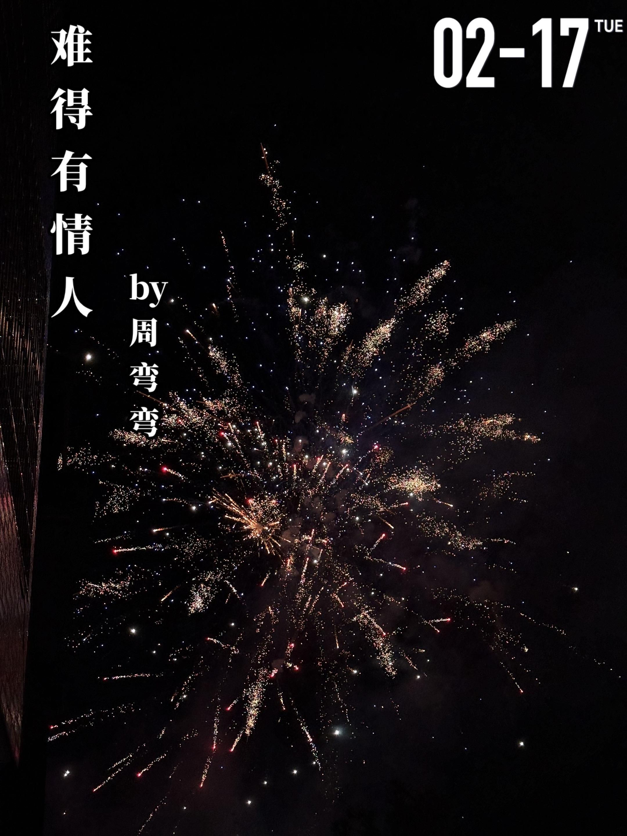 《难得有情人》by周弯弯。喻宝昀（女主）是一家跨国集团的中层职员，因被...