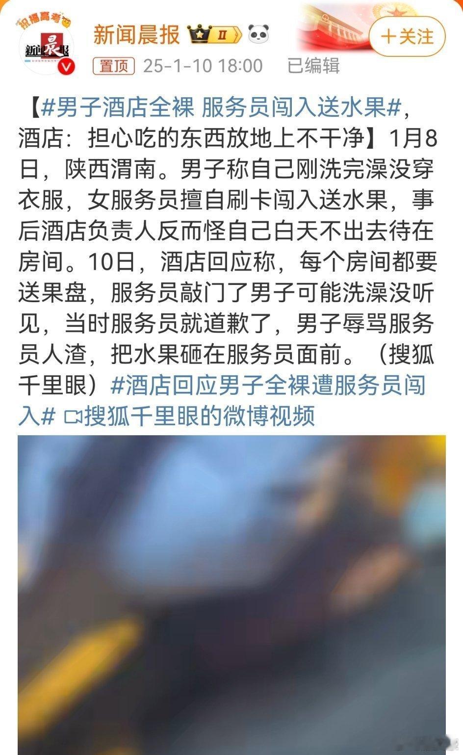 酒店员工进入房间如果敲门客人没听见就，进入房间后遇到客人这种情况，应该主动道歉并