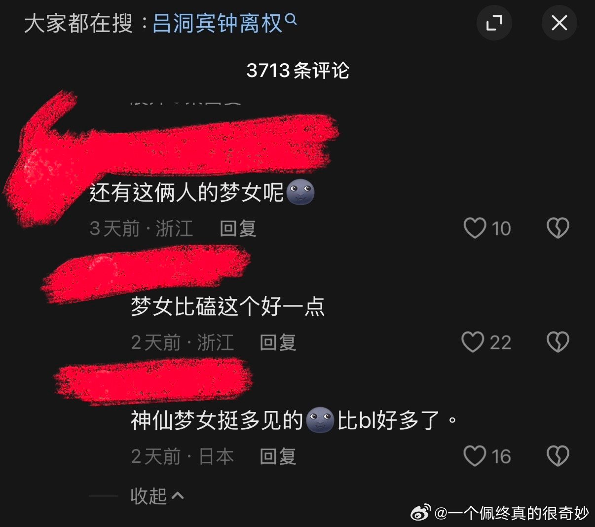 坤美就是梦女偷偷藏不住吧……还有偷吃同人饭的说什么看见标签又觉得鹅心 鹅心你自己