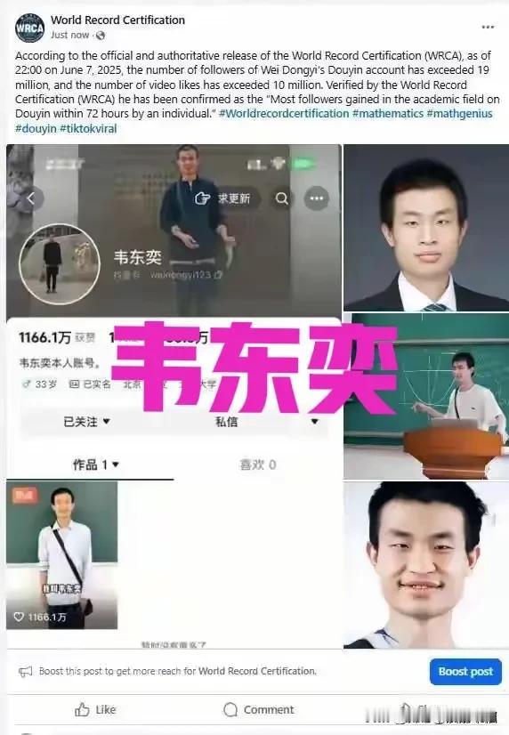 两大年轻学者韦东奕，董宇辉[比心]
两个在当今网络世界掀起轩然大波的年轻学者，一