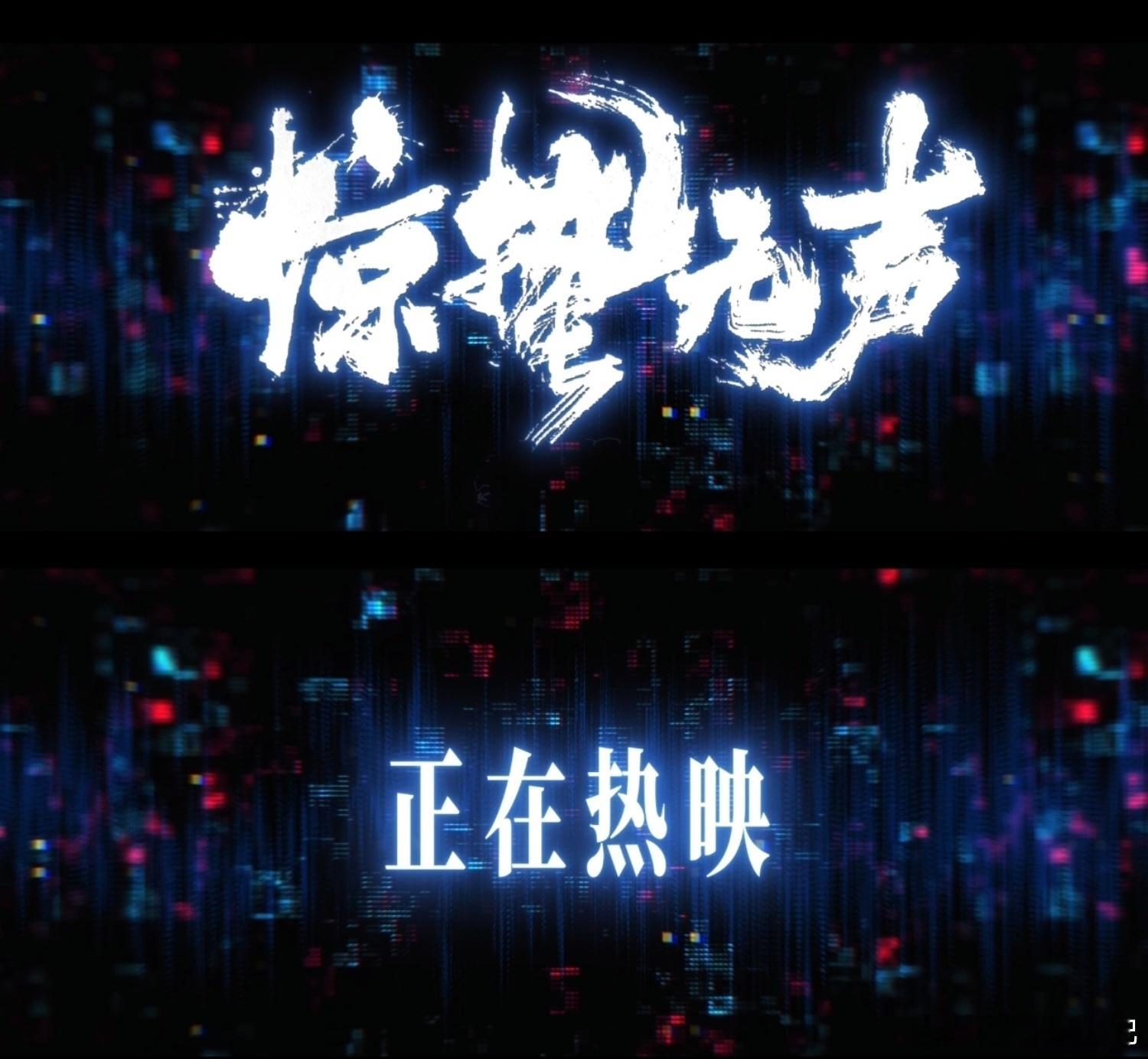 惊蛰无声适合一家人看的电影 周深用声音赋予了《惊蛰无声》最动人的灵魂！电影今日上