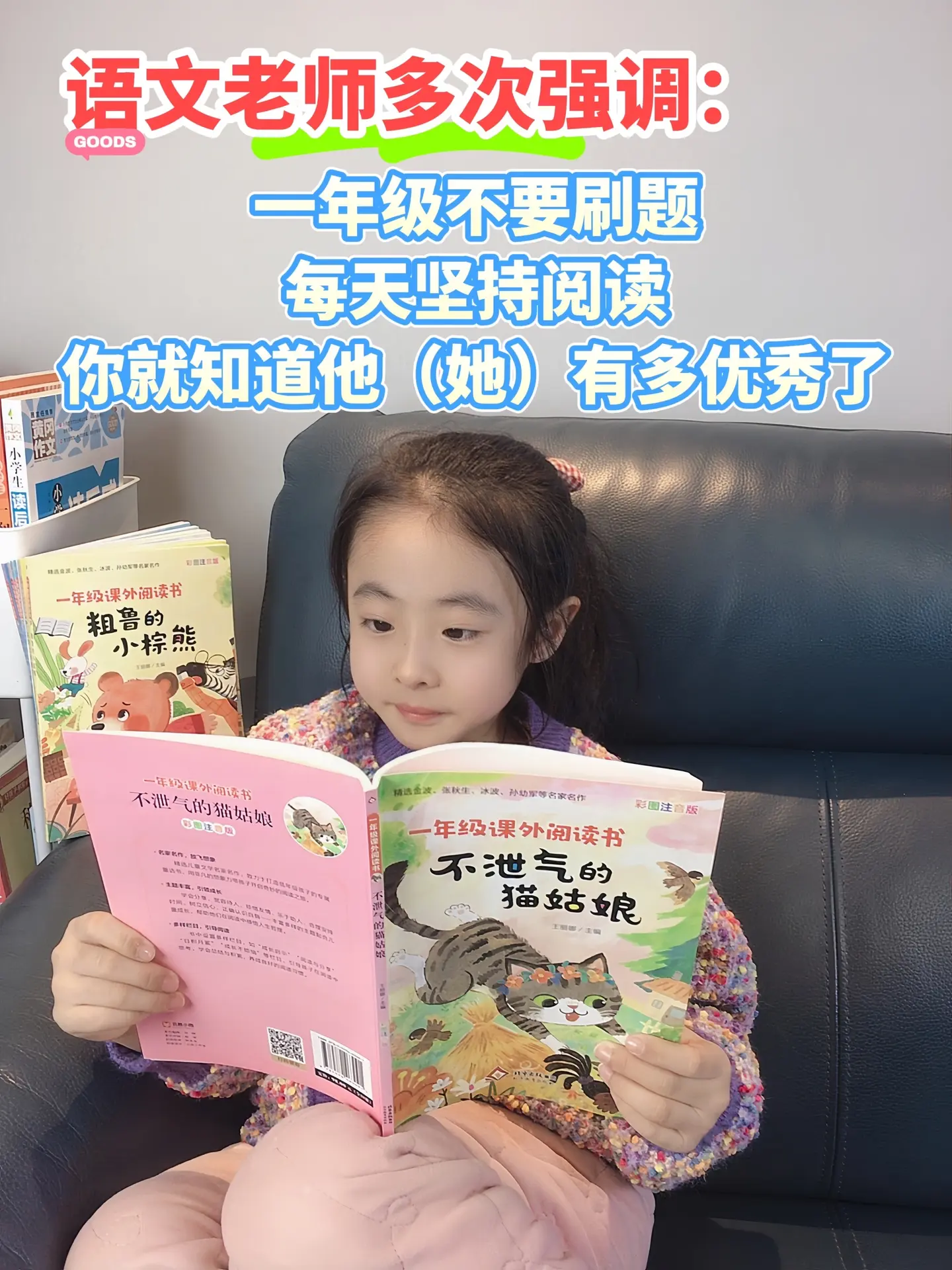 这是一套适合一年级孩子阅读的课外书，让名家之作点亮孩子的成长之路。