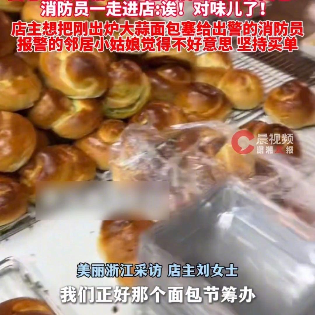 一家面包店为了筹备面包节，深夜赶制几千个大蒜面包，满屋子的蒜香味飘到了邻居家，邻