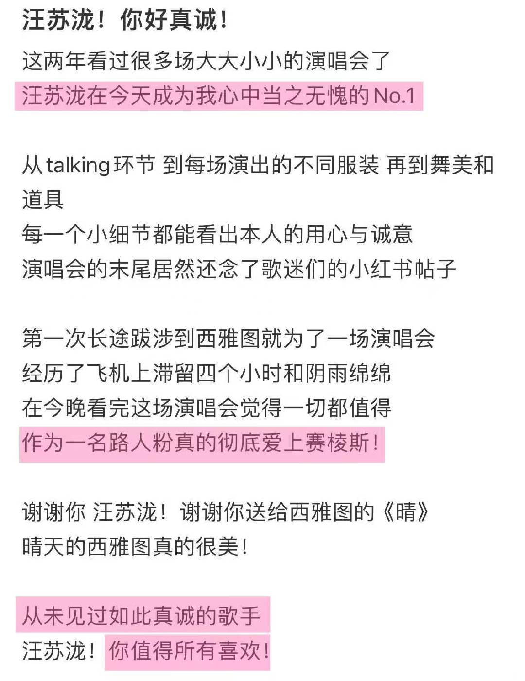 汪苏泷世巡西雅图站风评汪苏泷世巡风评西雅图的雨夜被汪苏泷的歌声照亮，第100场个