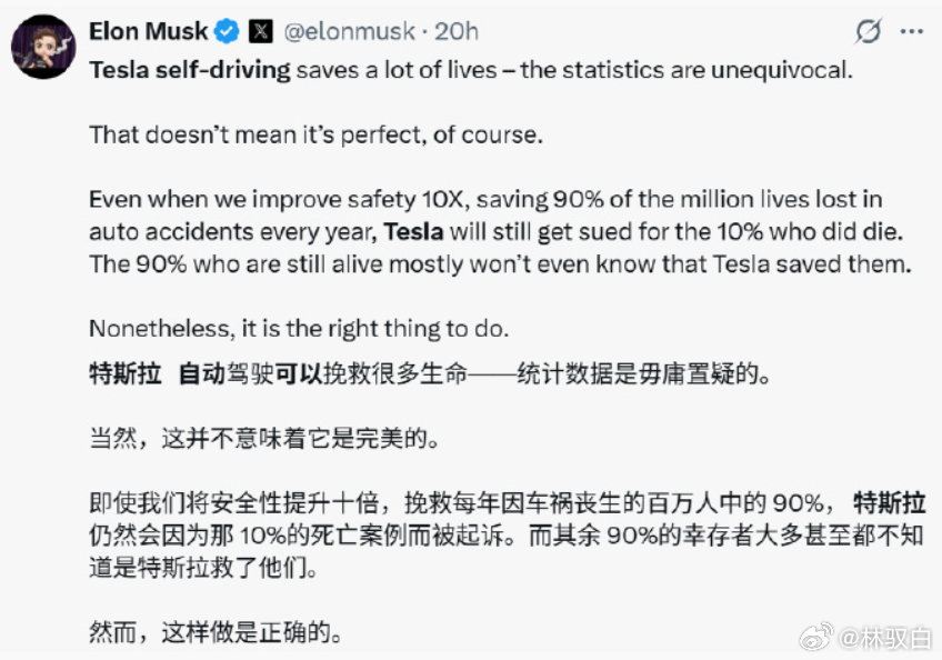 4月7日，特斯拉首席执行官埃隆-马斯克说：“即使我们将安全性提升十倍，挽救每年因