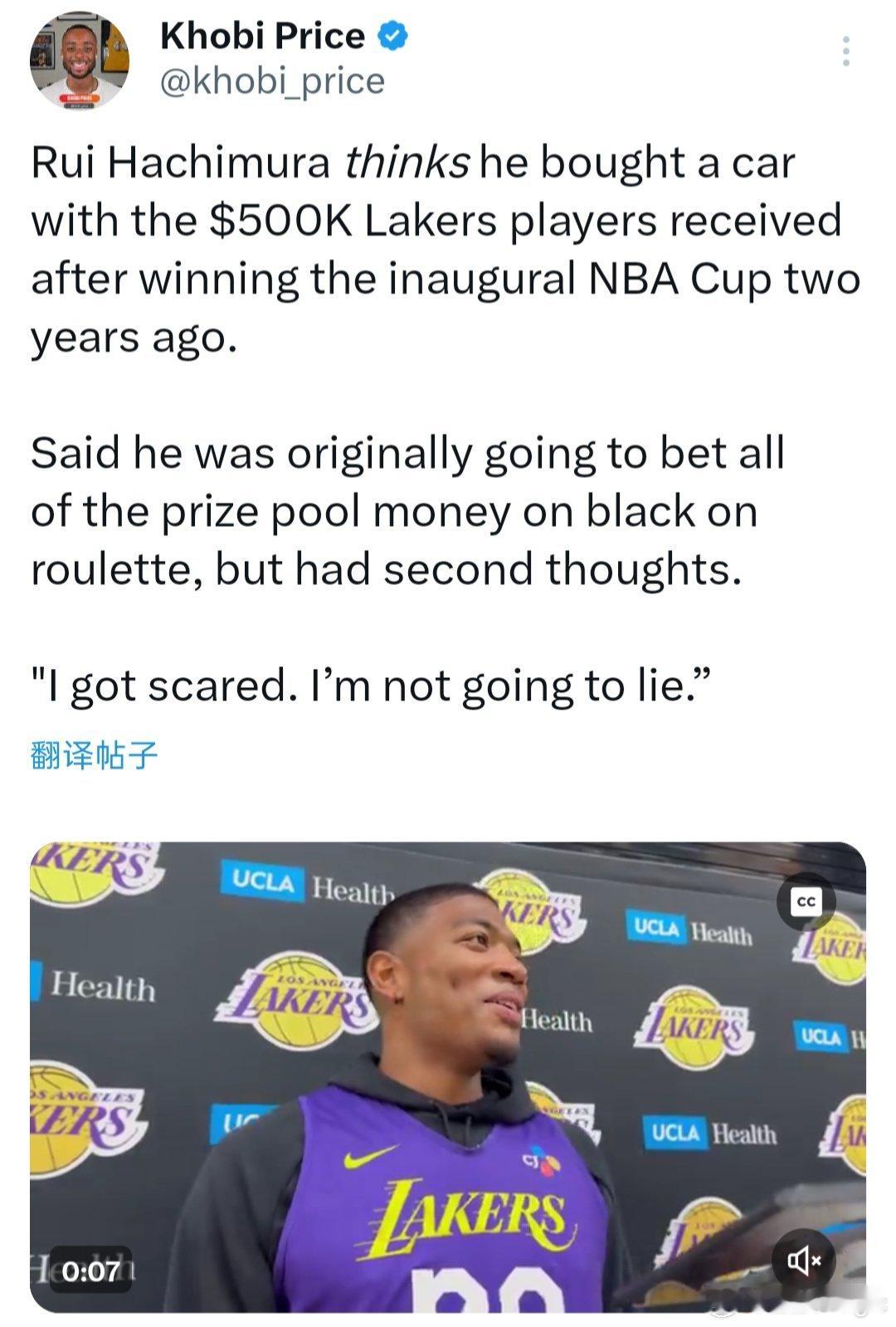 八村垒透露，他用两年前湖人队赢得首届NBA杯冠军后获得的50万美元奖金买了一辆车