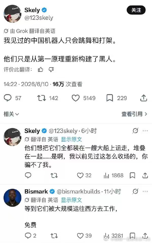 这可真酸呀...重新构建了黑人可还行。啊哈哈哈哈哈人形机器人﻿宇树科技