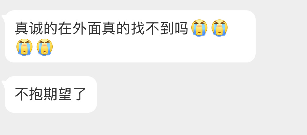 现在真诚的太少了…… 