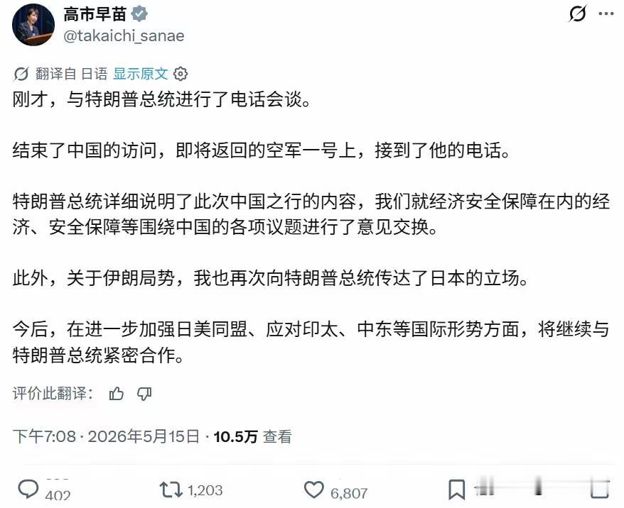 果然，没有永远的朋友，只有永远的利益！

高市早苗你到底想干嘛！真的是女人心，海