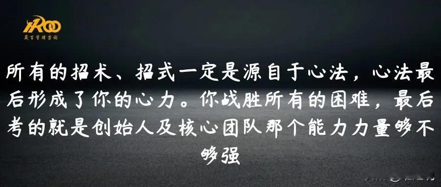 以道御术
一家企业老板长什么样，企业就长什么样，打造一家聚焦于员工持续成长和身心