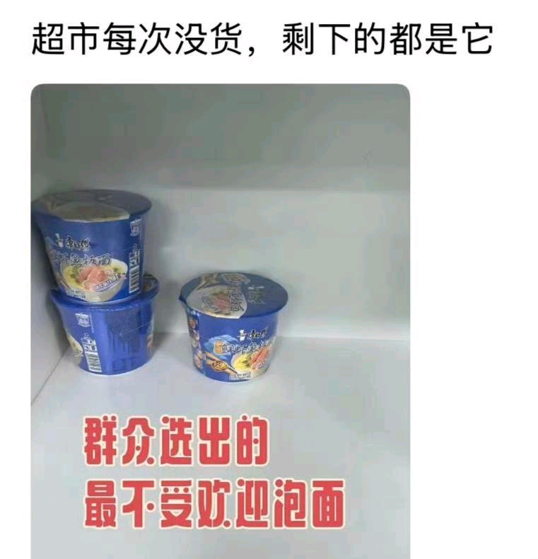 怎么会有人觉得鲜虾鱼板面不好吃啊 ​​​