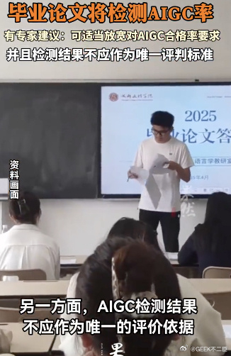 多所高校为AI论文立规矩AI可以是赋能工具、是学习的帮手，但它绝不能成为偷懒的工