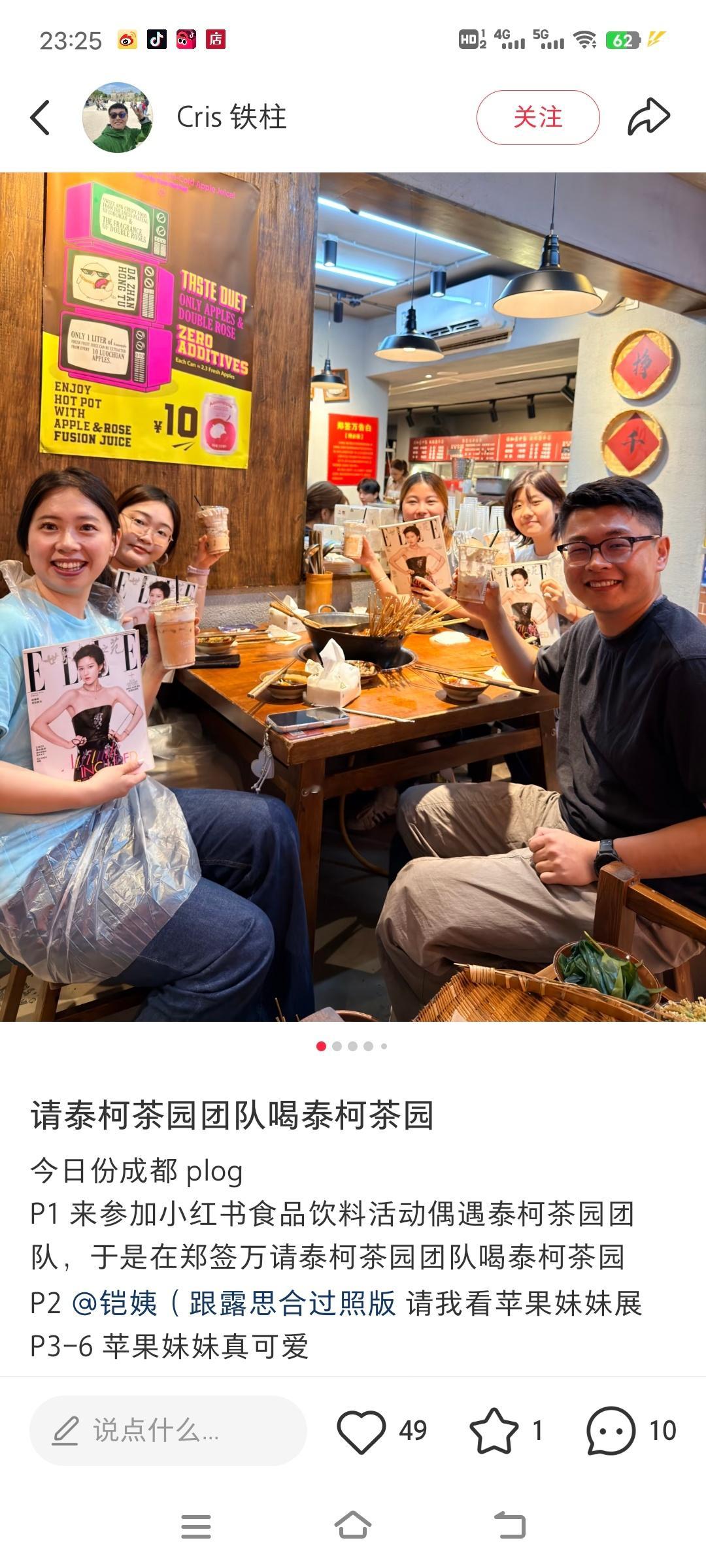 品牌方团建中 ​​​