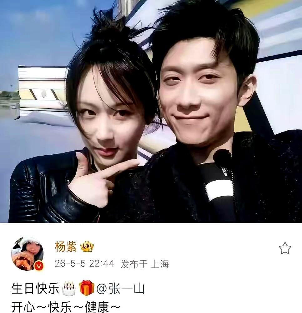 杨紫拿下90后第一个白玉兰视后那天，半个娱乐圈都在狂欢。
但张一山硬是憋了一整天