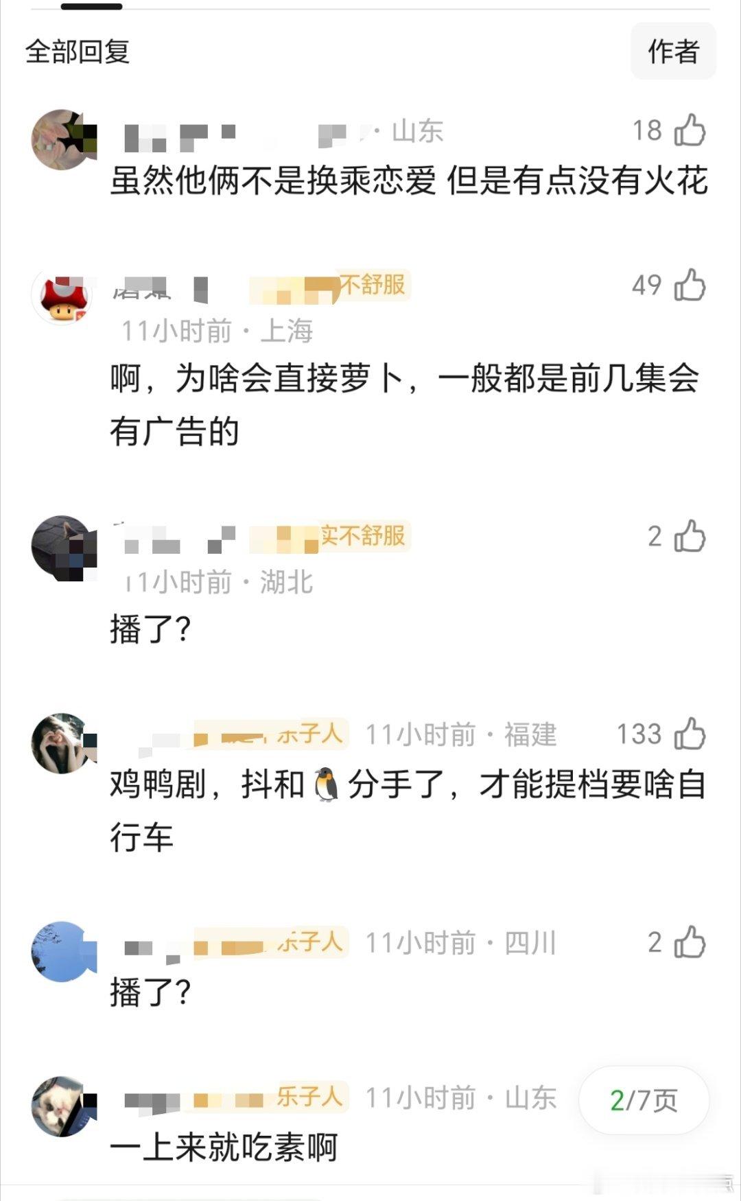 檀健次厚底鞋特写我就问檀健次能不能放过现代剧偶像剧…《爱情有烟火》开局即翻车，评