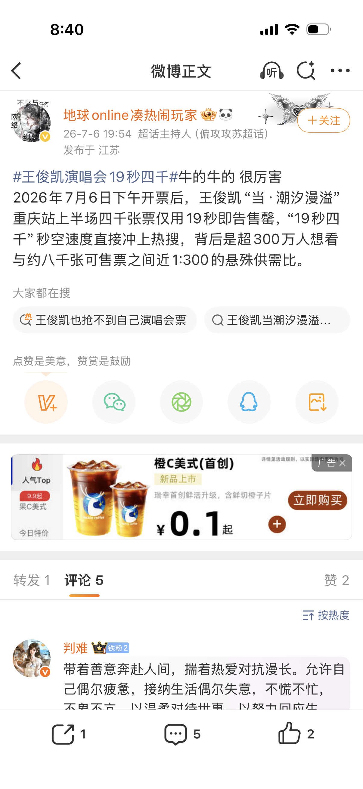 我服了，这个rs在上涨，大家去发发这个原创，现在在说什么19秒售罄，我真的吐血，