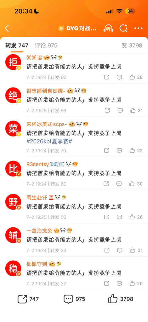 能不能告诉我dyg是哪个男团吗？ 