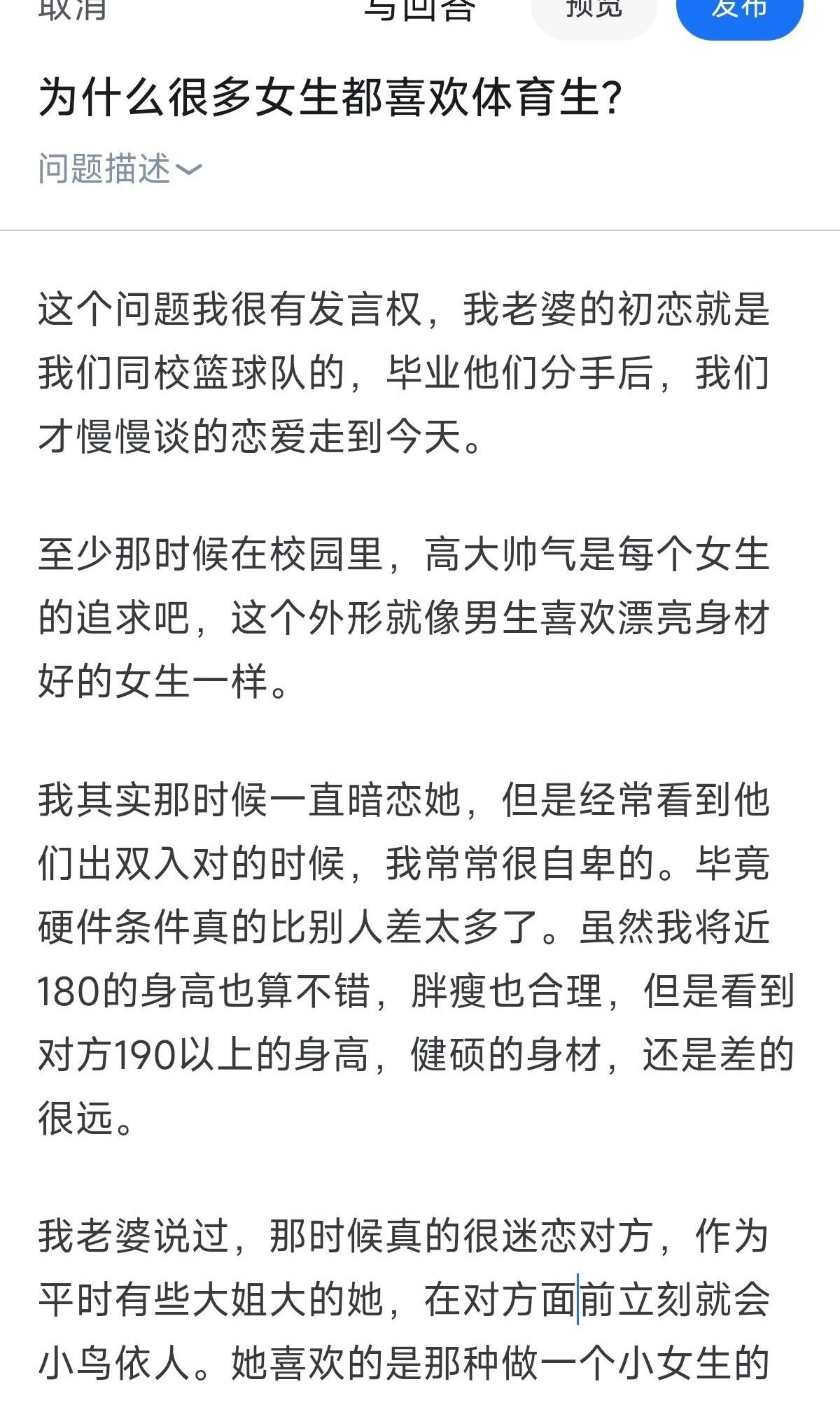 都说女生喜欢体育生，真不是只看身材。操场边一喊名字，回头那个笑，比滤镜还上头。