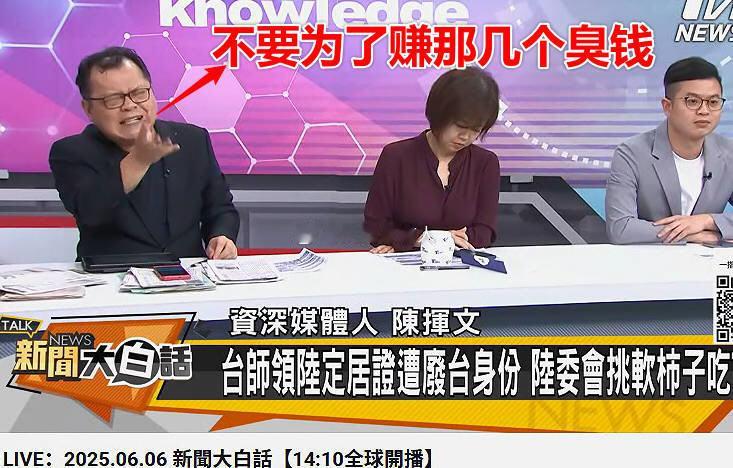 想起老蓝蛙陈挥文，污蔑那个夸奖大陆的同胞的话，“不要为了赚那几个臭钱”，[挖鼻]